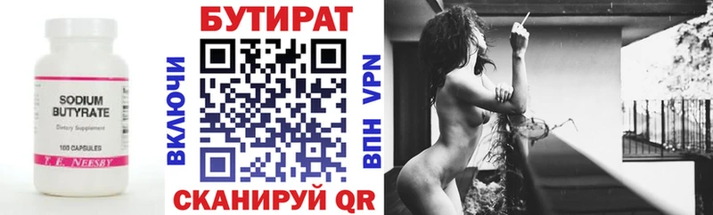 Бутират 99%  Купить  Уварово 