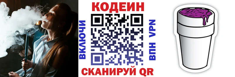 Купить где  Уварово  Codein Purple Drank 