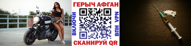 Купить закладки  Уварово  Героин белый 