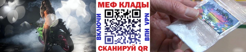 Купить закладки  Уварово  МЕФ кристаллы 