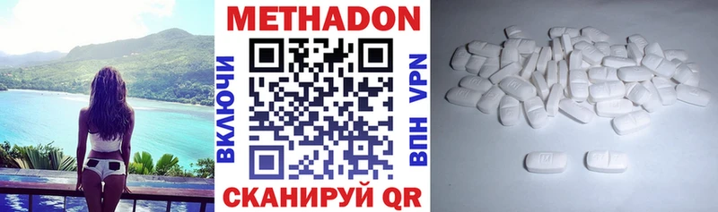 Метадон кристалл  Купить закладки  Уварово 
